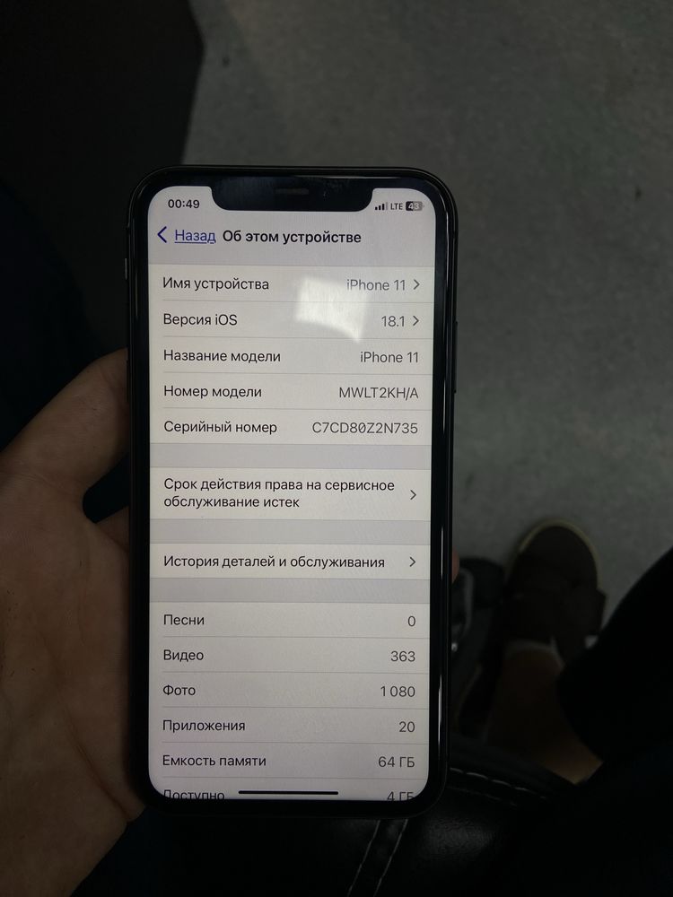 IPHONE       11