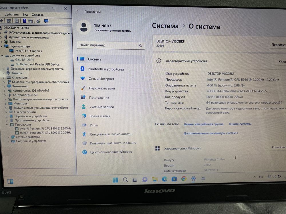 Lenovo B590 - 15.6” HD/Pentium B960/4GB/SSD 128GB/HD Graphics