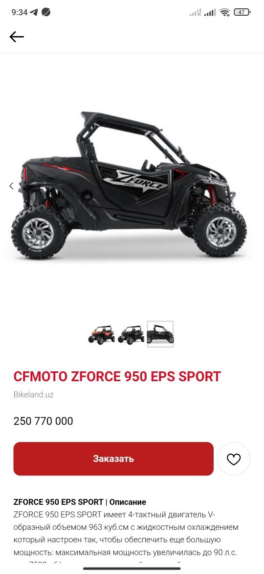 Zforce 950 eps sport