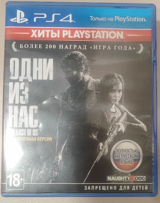 Игры PS 5 и PS 4,
