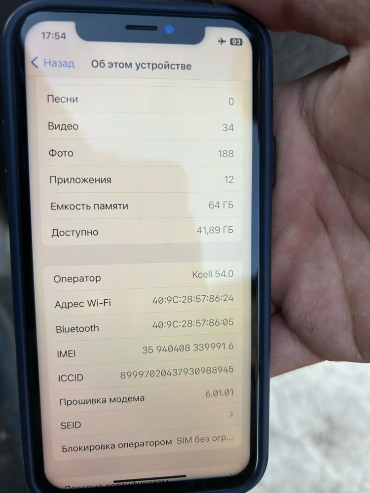 осы айфон х сатылады