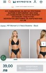Бюстие/спортен сутиен my protein