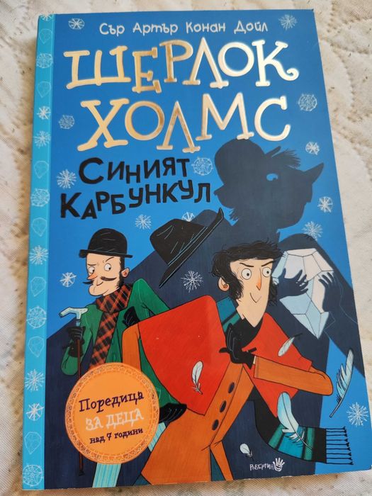 Детски книги, Хари Потър, Мери Попинз и други