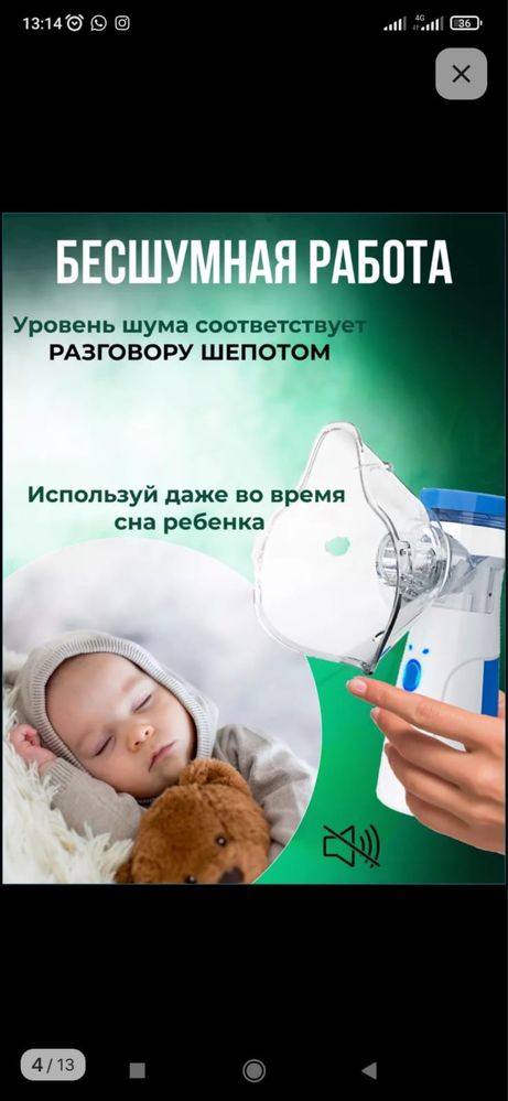 Ручной небулайзер НОВЫЙ