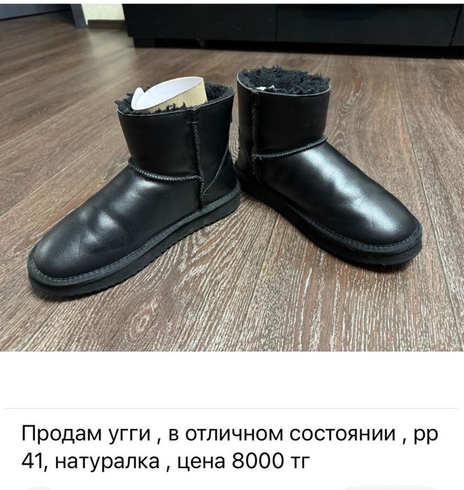 Пролам угги пооносттю натуралтные кожанные