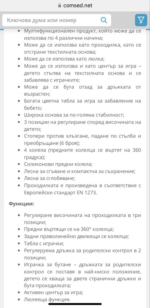 Проходилка Chipolino 4 в 1