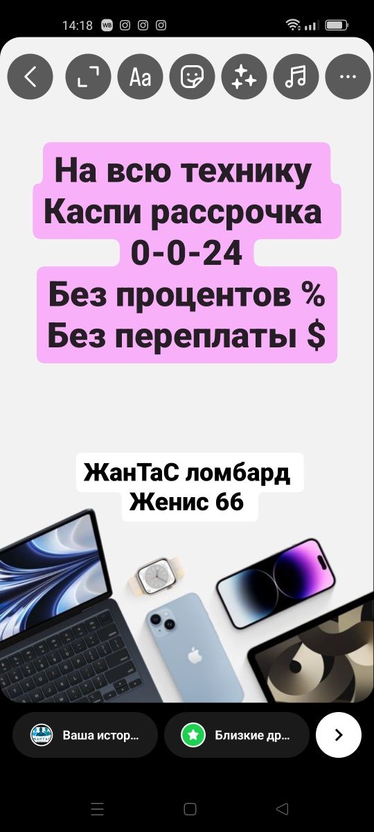 iPhone все модели ЖанТаС ломбард Астана