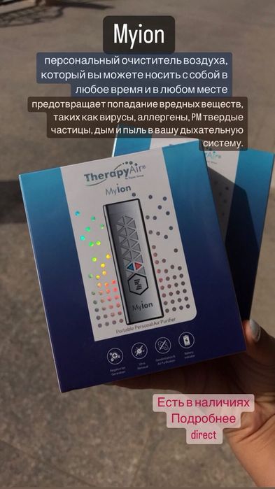 Портативный персональный очиститель воздуха MYION
