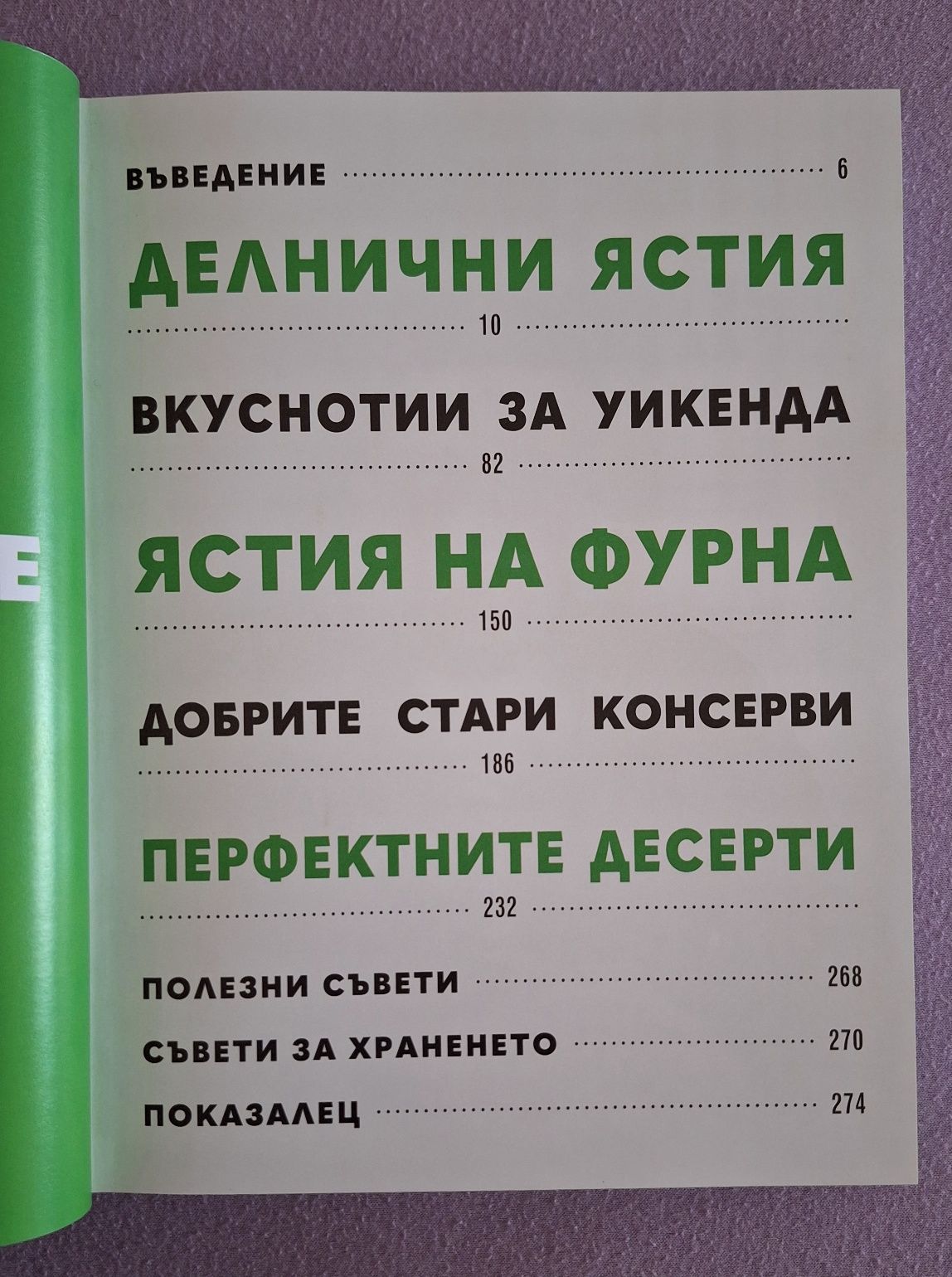Семпло с Джейми от Джейми Оливър