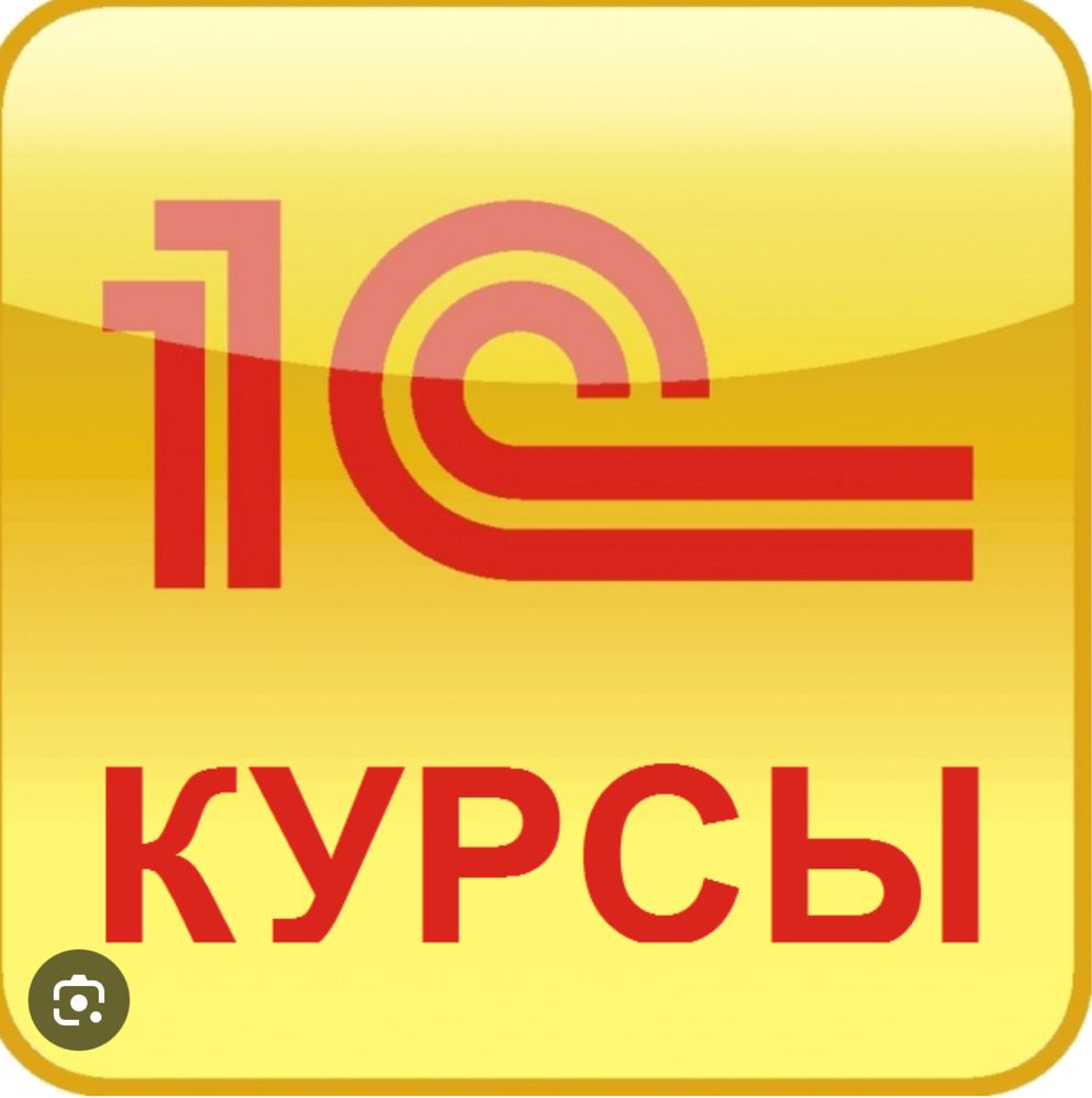 Обучение в 1С 8.3
