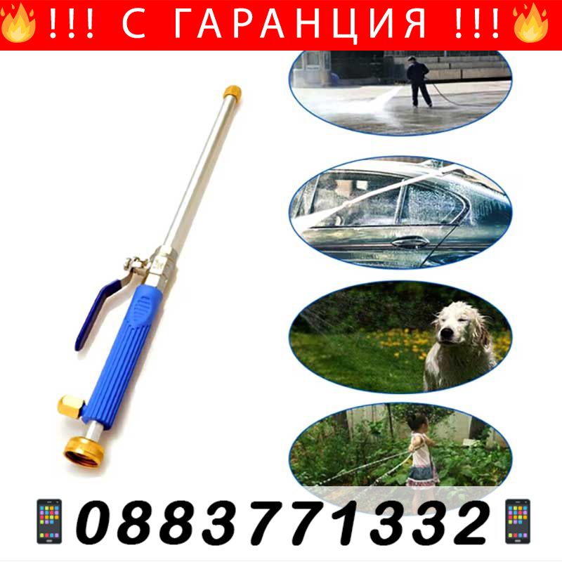 НЕМСКИ Накрайник за миене под налягане–JetPowerWasher+ЛЕД ФЕНЕР