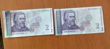 Банкноти с номинал 2 лева 2005 година- два броя- неупотребявани!