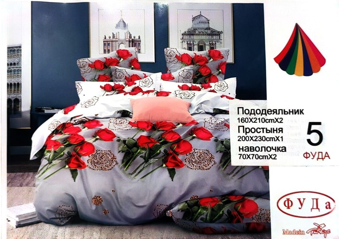 Комплект постельного белья в розницу