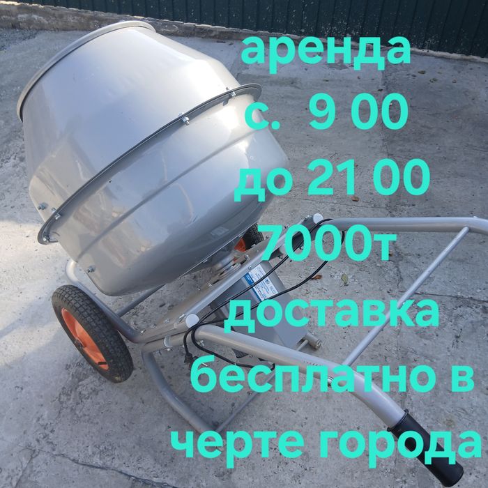 Для дома тачка и бетономешалка.