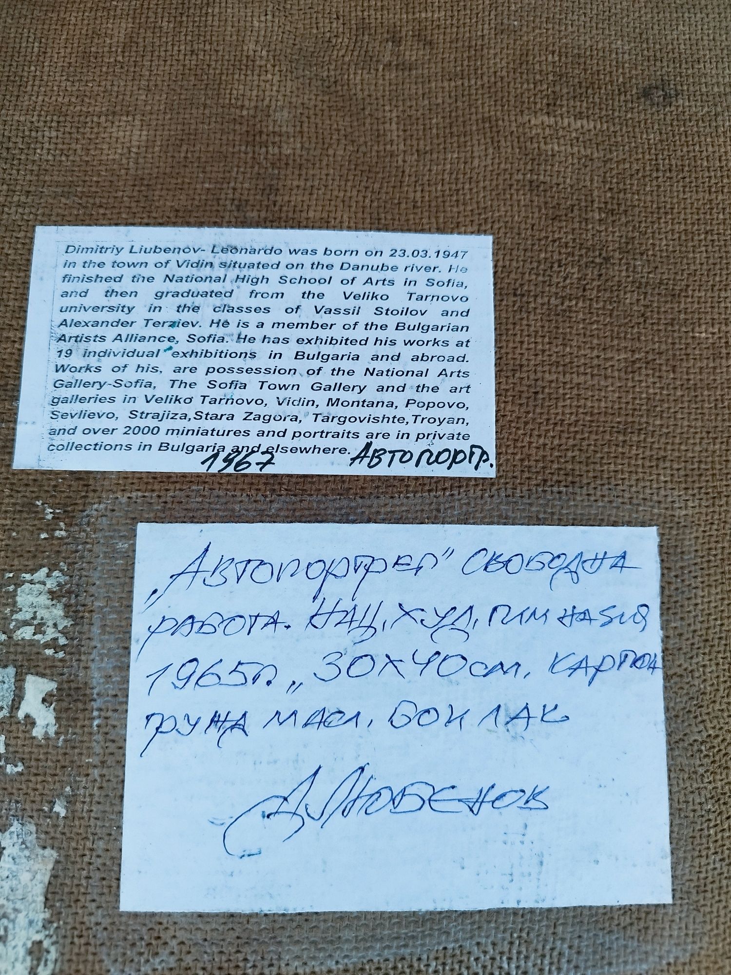 Масло - Д. Любенов Леонардо 1967г Автопортрет