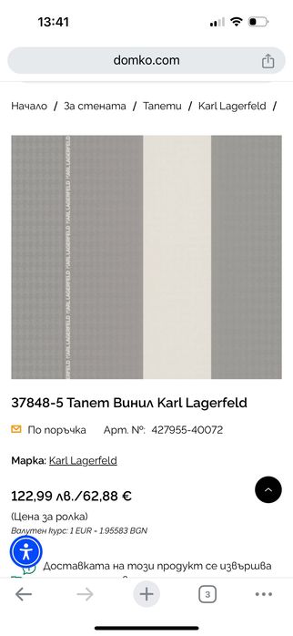 Karl Lagerfeld Тапети