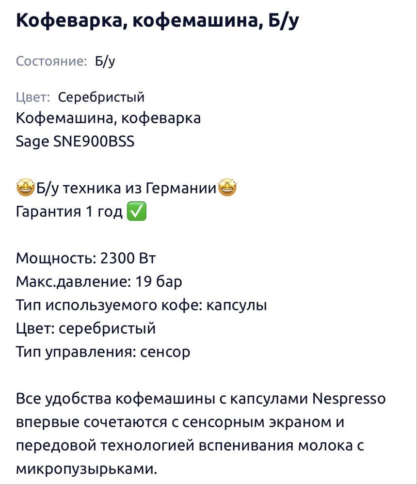Кофеварка, кофемашина, Б/у