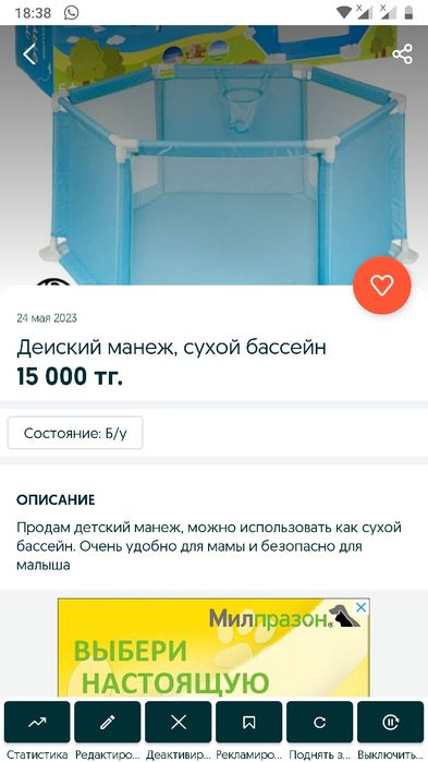 Манеж, сухой бассейн