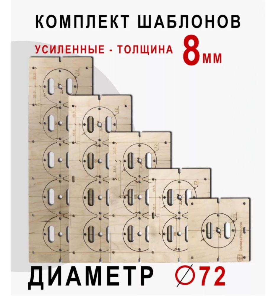 Шаблон для подрозетников