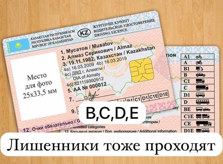 Помощь в получении В/У