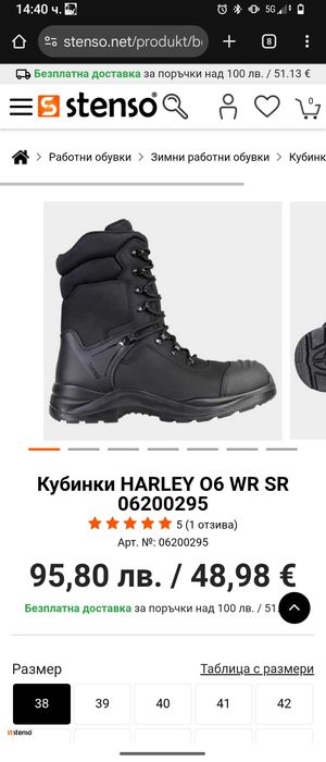 Кубинки HARLEY stenso