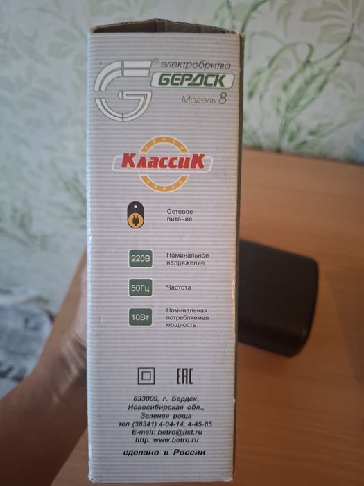 Продам электронную бритву