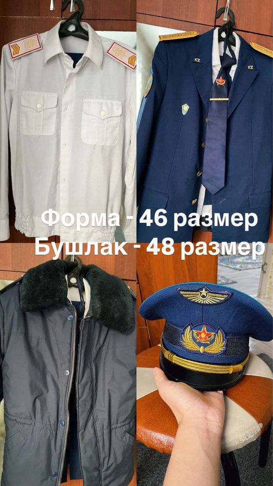 Парадная форма.