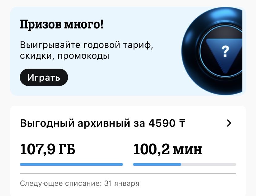 Tele2 гб и минуты