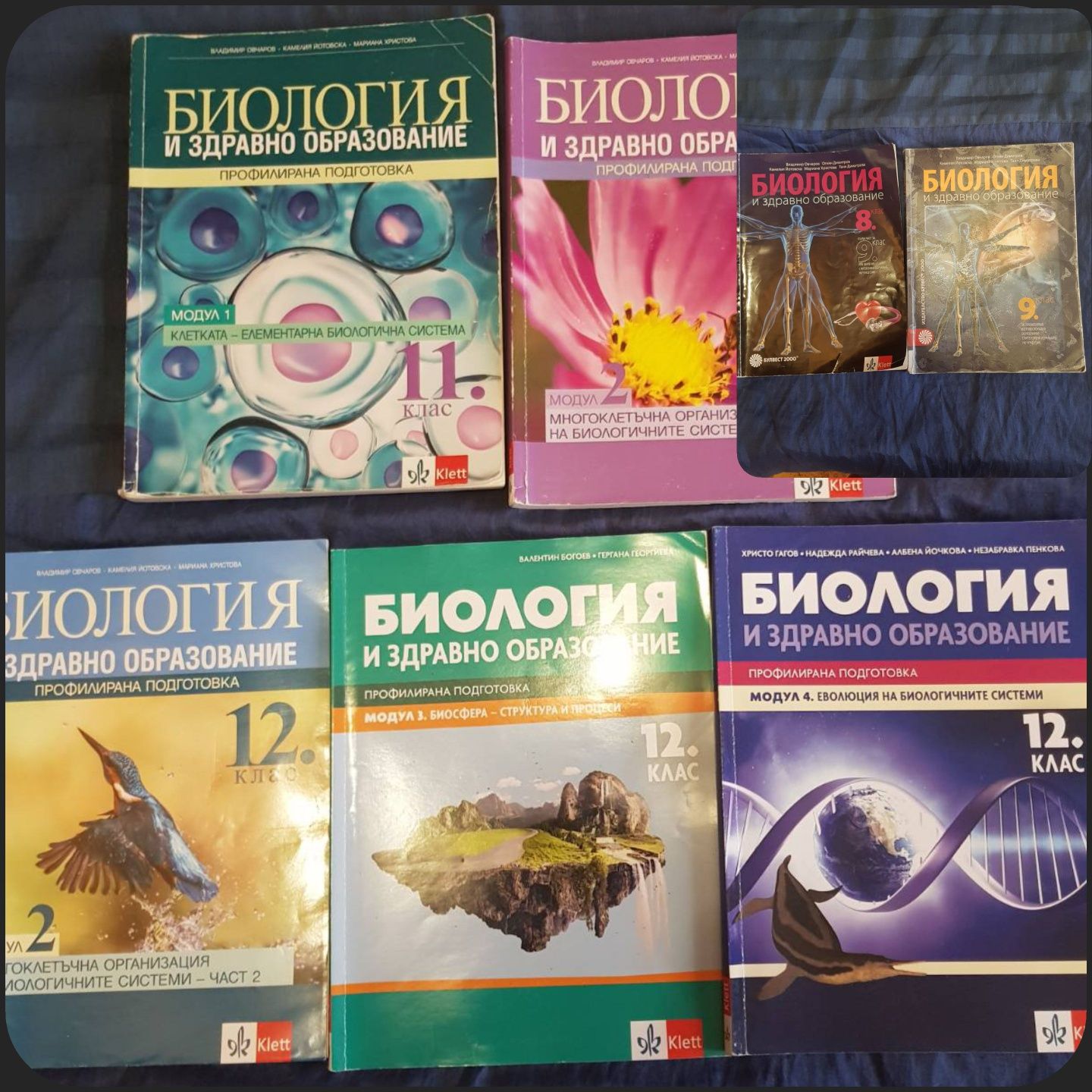 Ученици по биология 8,9,11,12 клас
