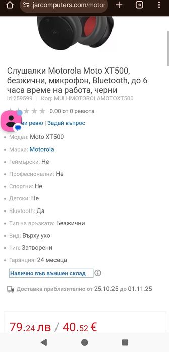 Motorola  MOTO XT500