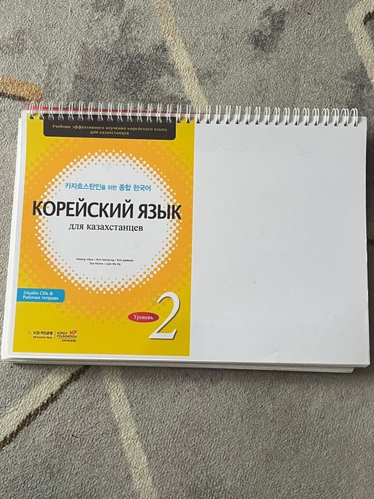 Продам книги по корейскому