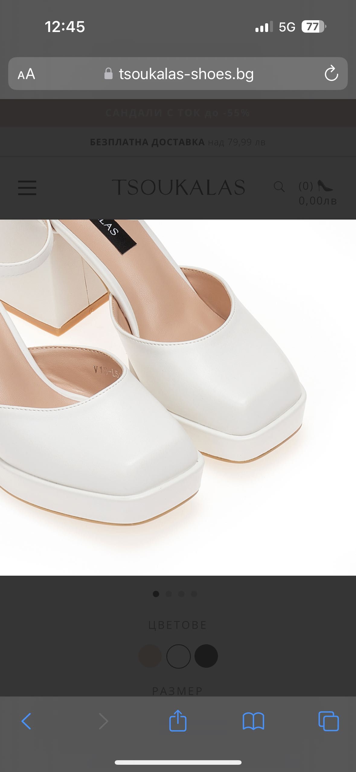Обувки на ток в бял цвят от изкуствена кожа