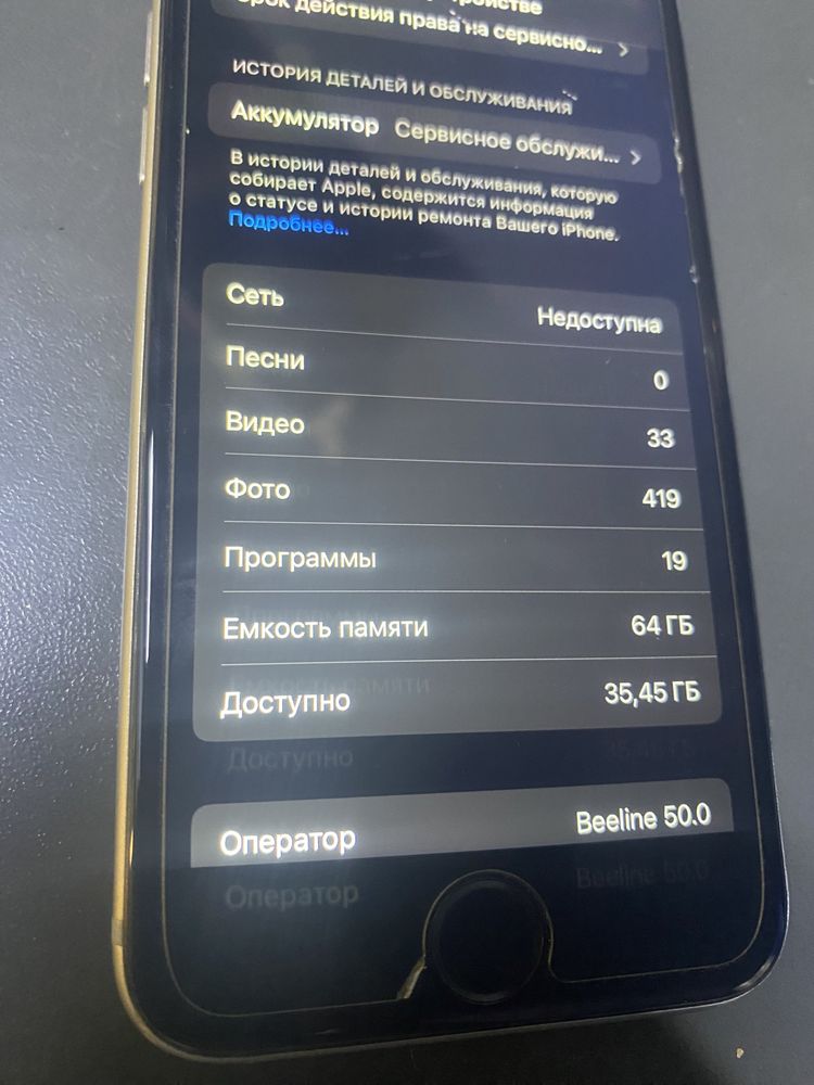 Iphone 6s  64 gb продам