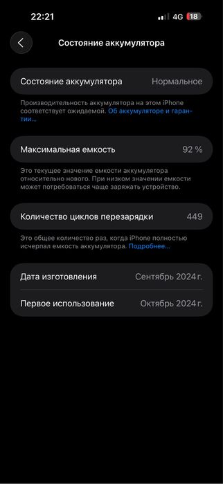 Iphone 16 rpo max