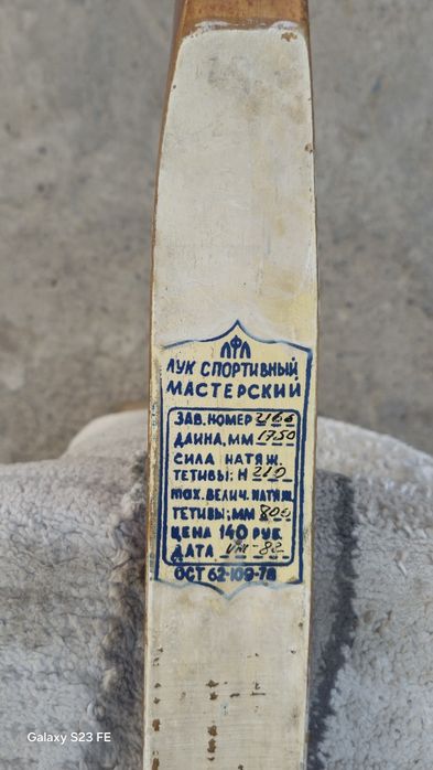 Продамм спортивный лук