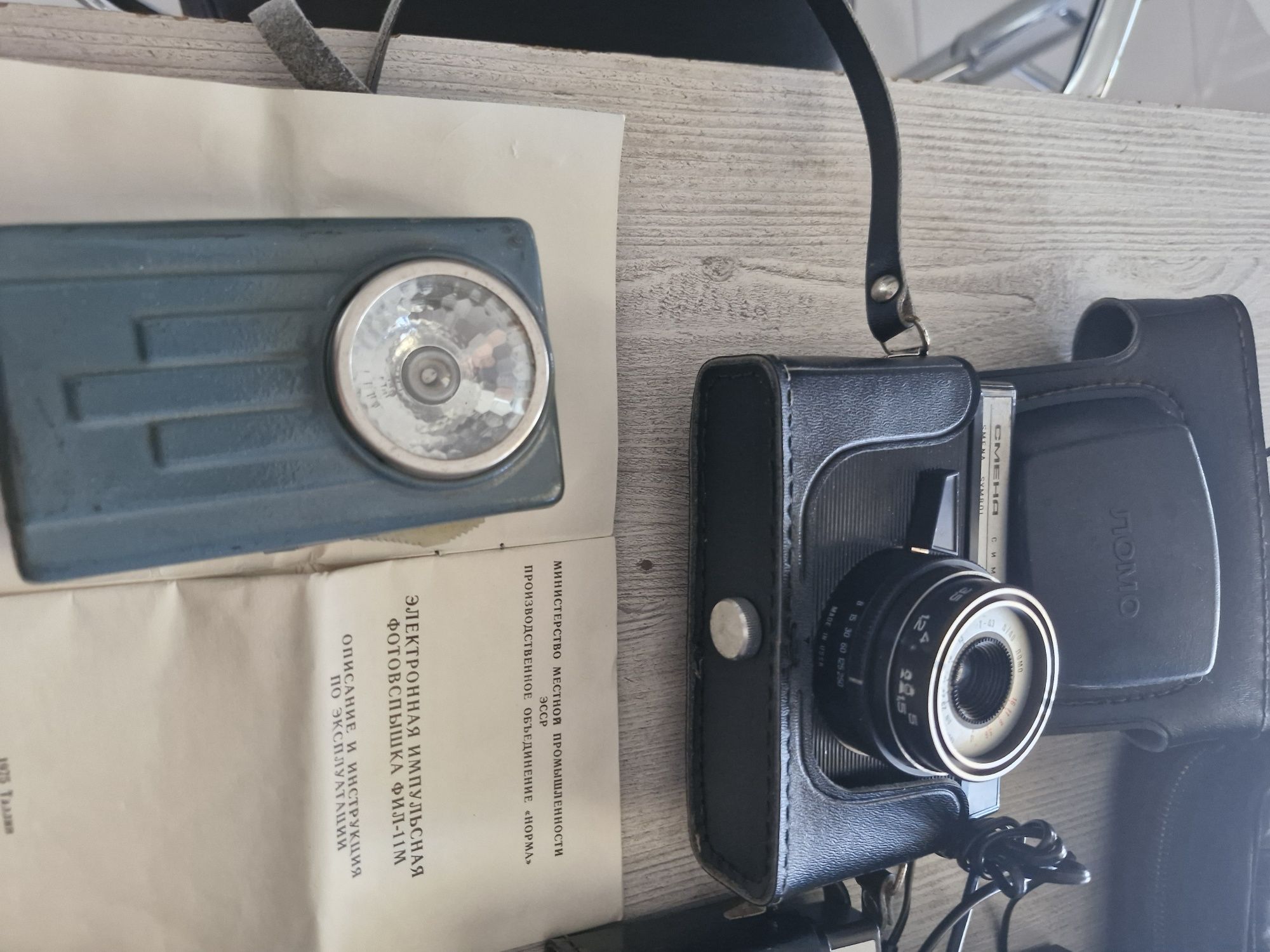 Два фотоапарата със светкавица от 1975