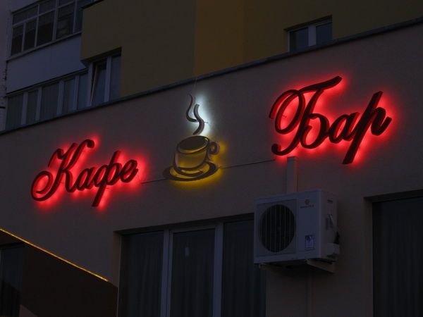 Наружная реклама