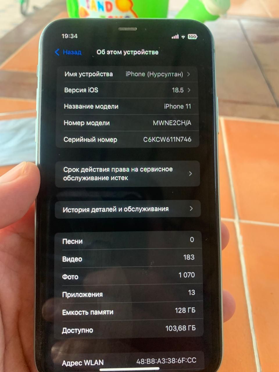 Срочна продается IPhone 11