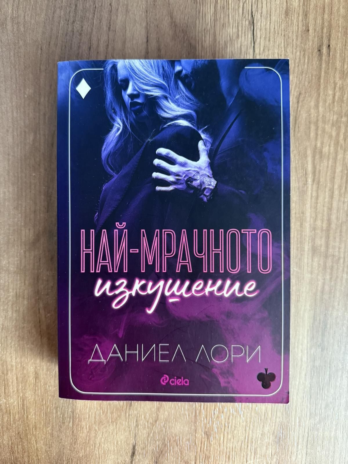 Книги на български и английски език