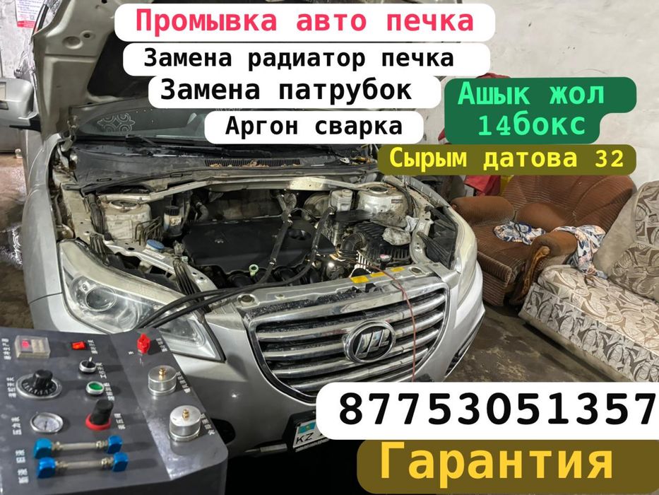 Промывка автопечки и замена