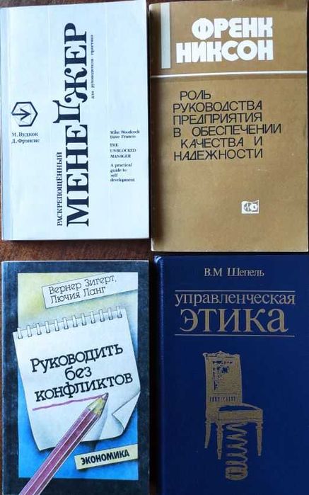 Менеджмент_Подборка книг