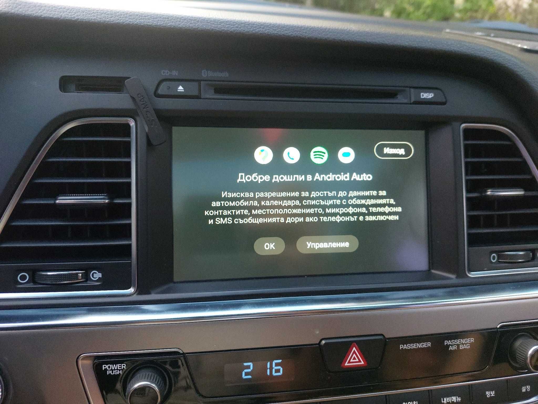 Хюндай Активиране Carplay AndroidAuto Hyundai i40 SantaFe Sonata Azera