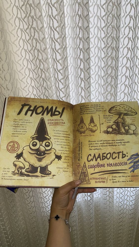 Продаю книгу Гравити Фолз 3 часть