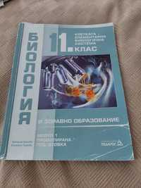 Комплект учебници МУ София