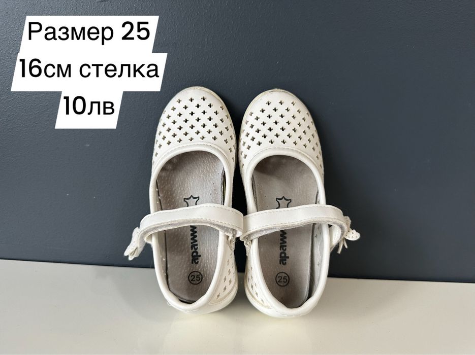 Сандали,маратонки ,обивки 25,26,27,28 размер