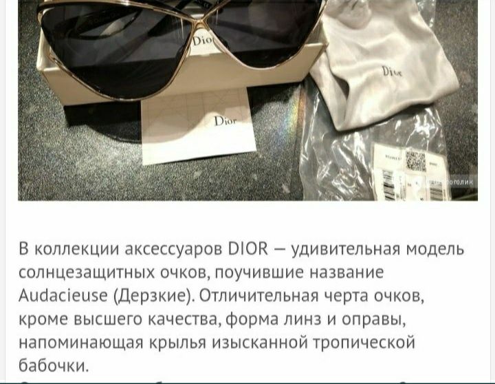 Итальянские очки "Christian dior"