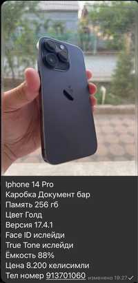 Срочно Iphone 14 Pro 256 gb