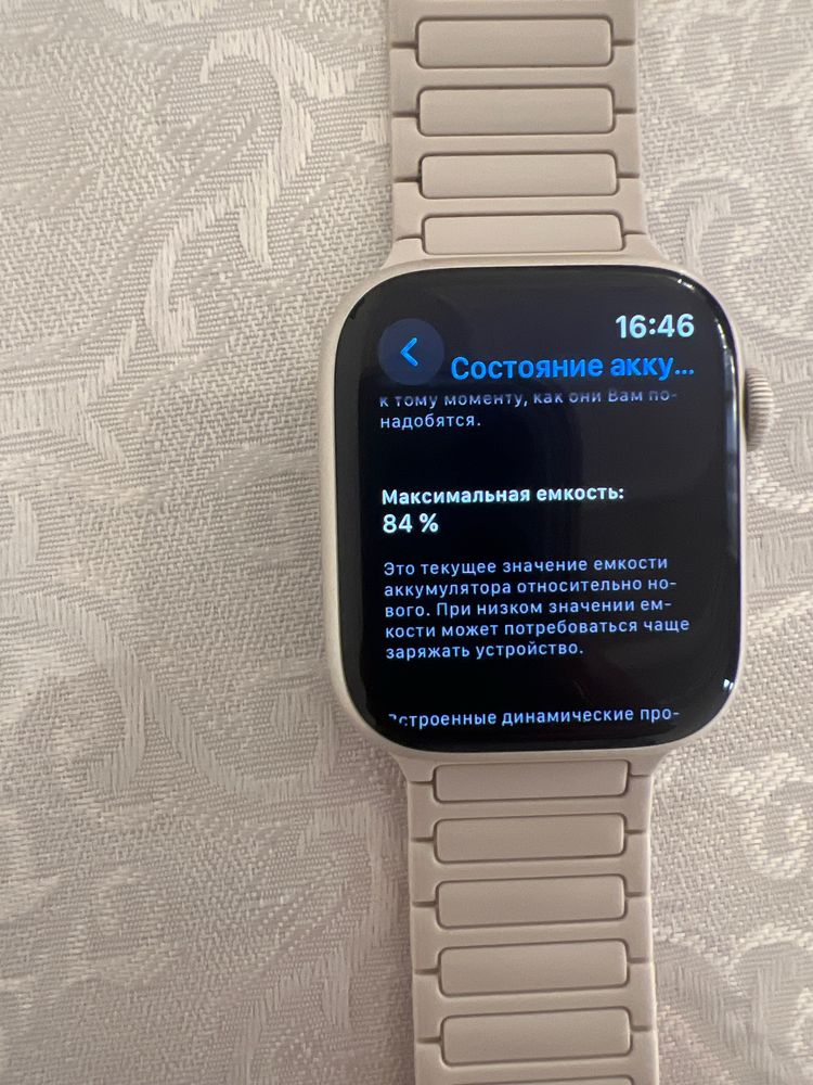 Apple watch 7 45mm