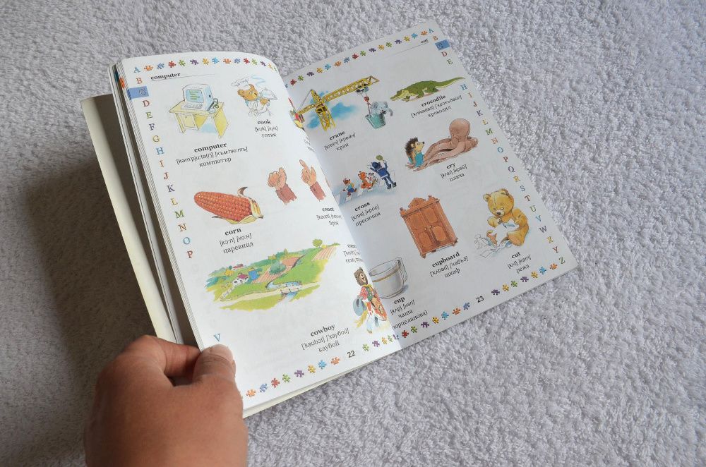 Английски за деца - Картинен речник