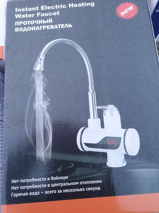 Нагревател за кухня и баня